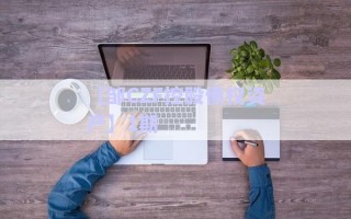 【鄒CZF控股債權(quán)資產(chǎn)】1期