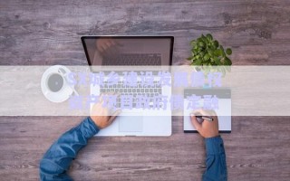 SX城鄉(xiāng)建設(shè)發(fā)展債權(quán)資產(chǎn)項目政府債定融