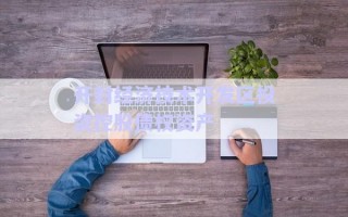 開封經濟技術開發(fā)區(qū)投資控股債權資產