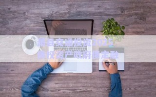 蕭縣交通投資2025債權(quán)資產(chǎn)政府債定融