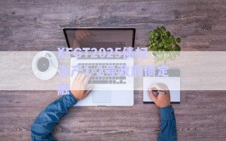 XFGT2025債權(quán)資產(chǎn)1-2號政府債定融
